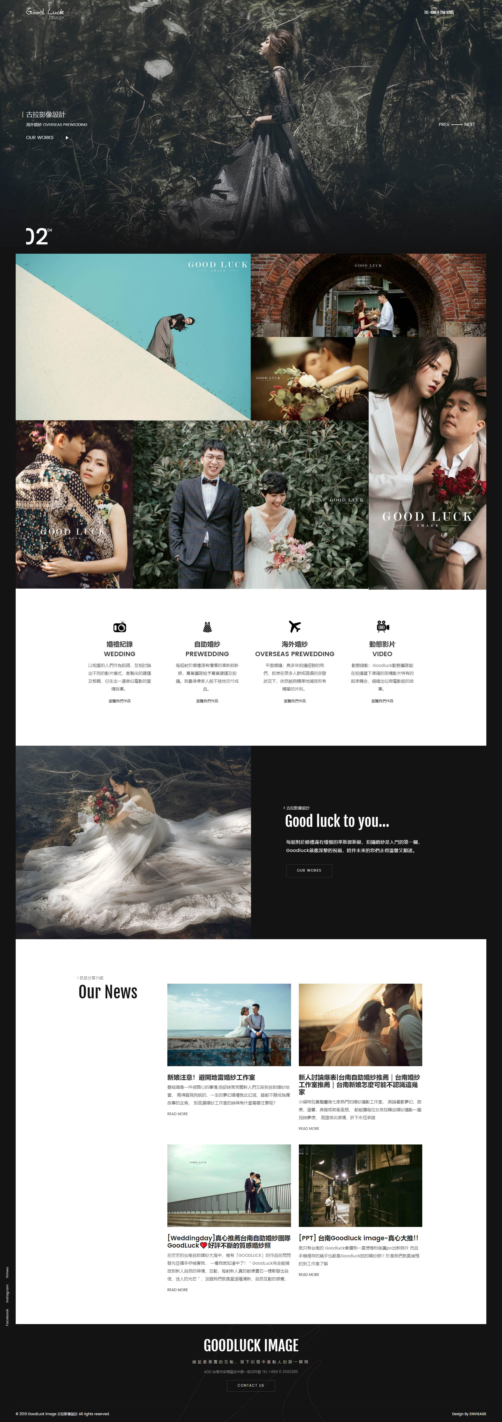 婚礼的网站设计