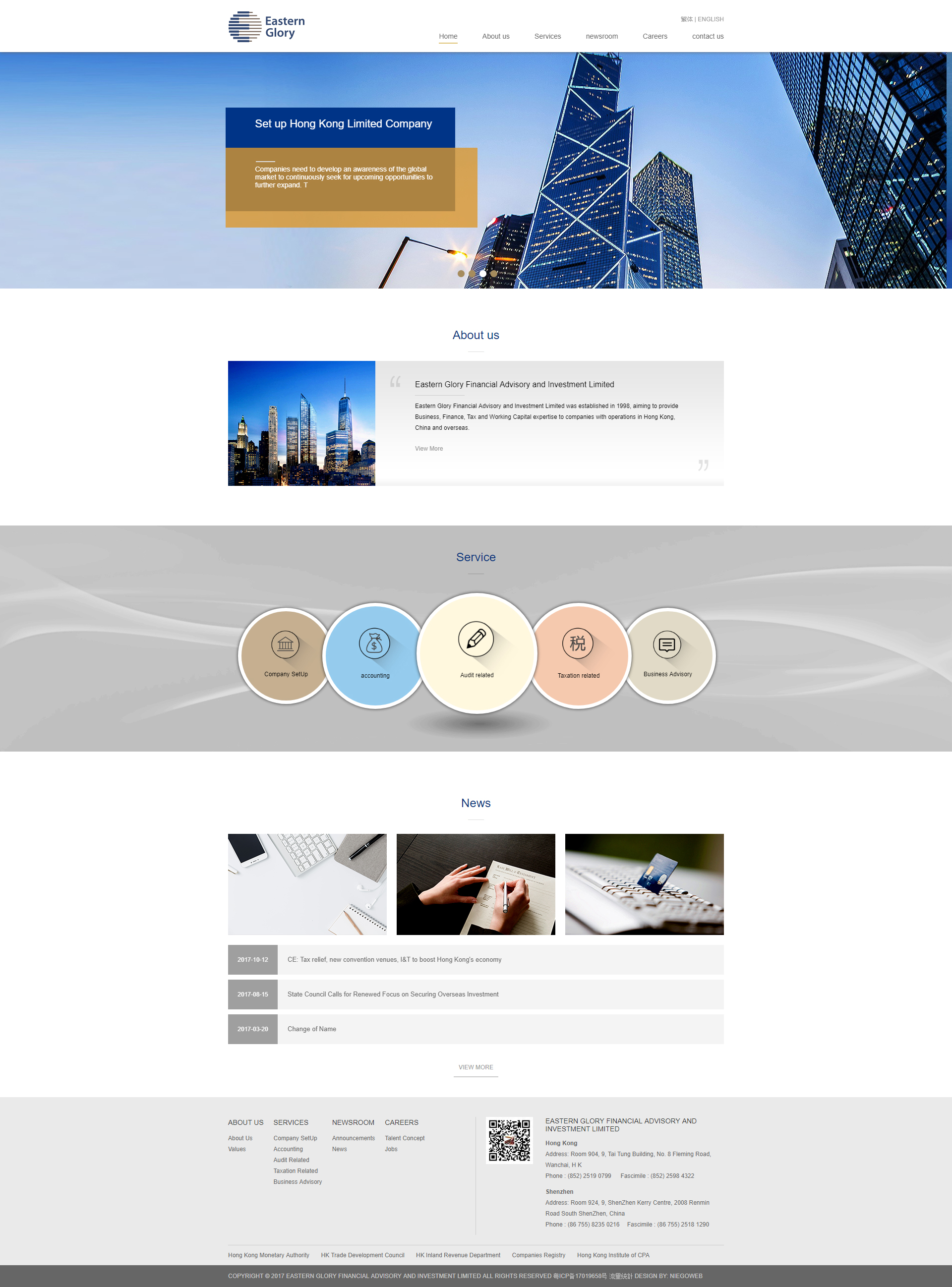 财务行业网站设计