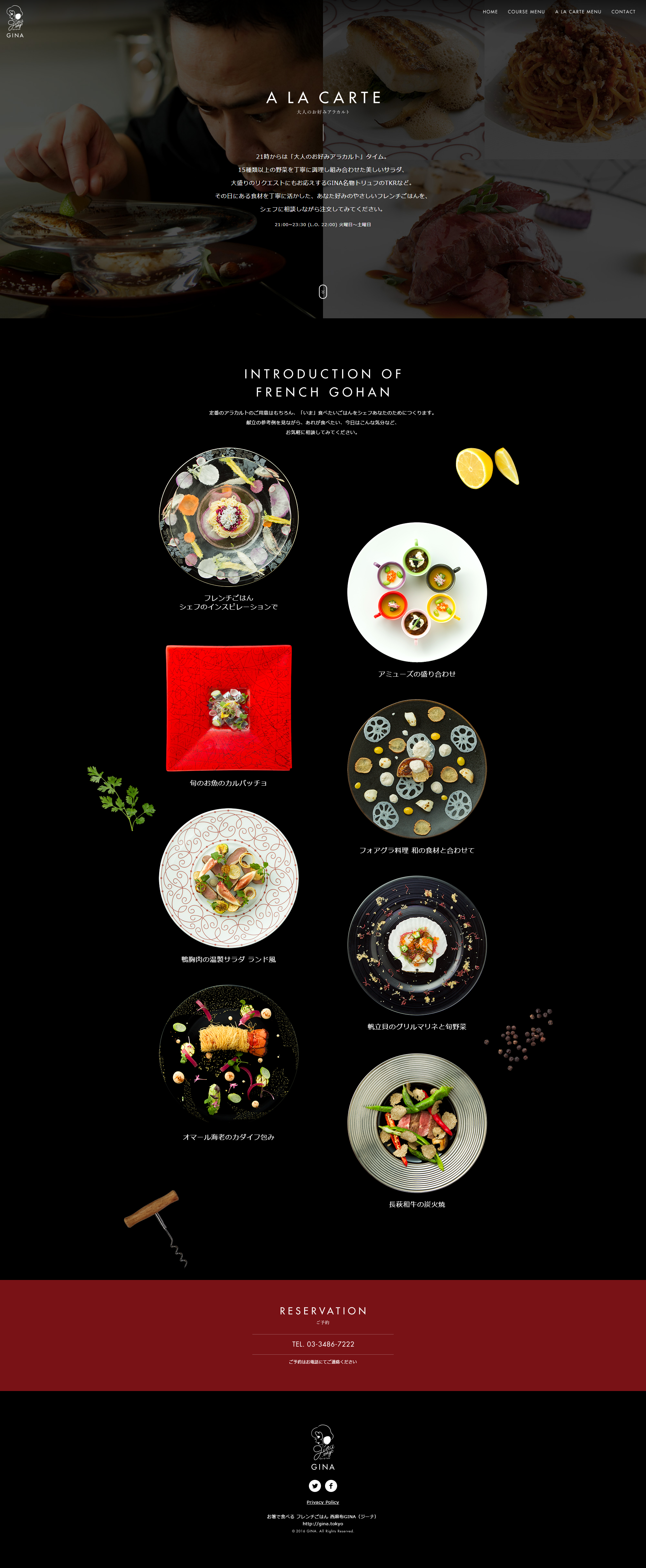 法式餐厅网页设计