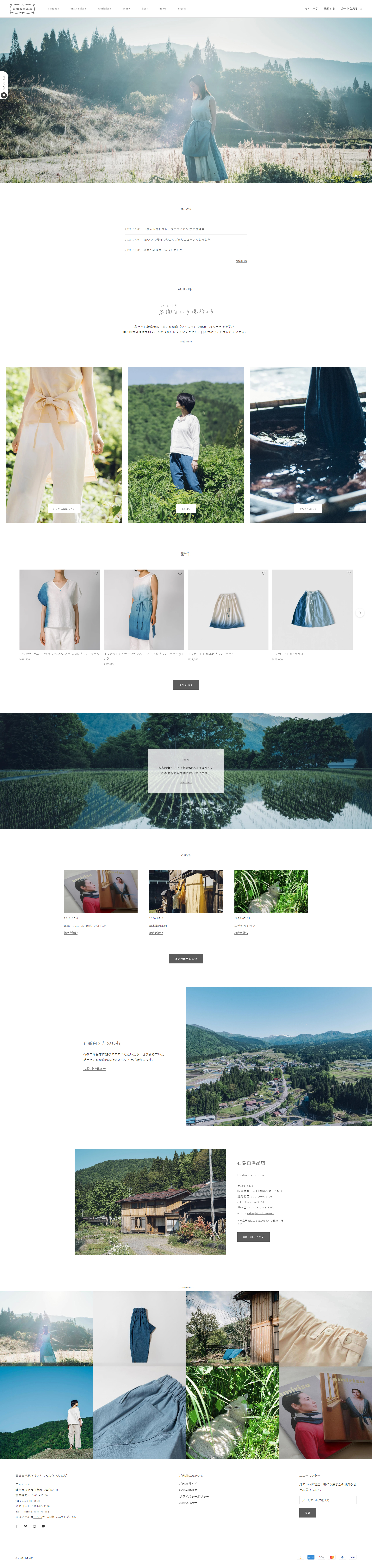 服装行业网页设计