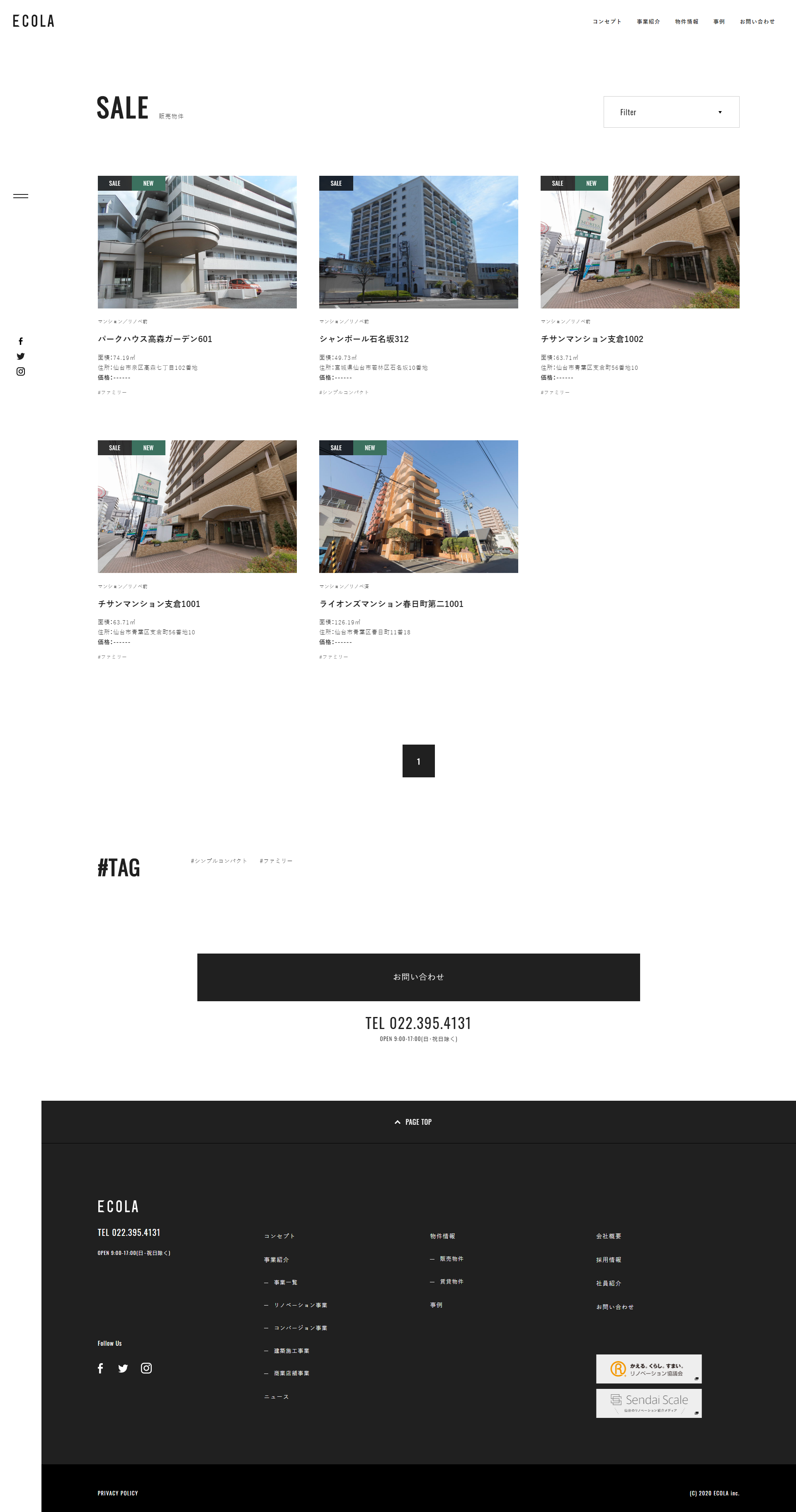 建筑行业网站设计