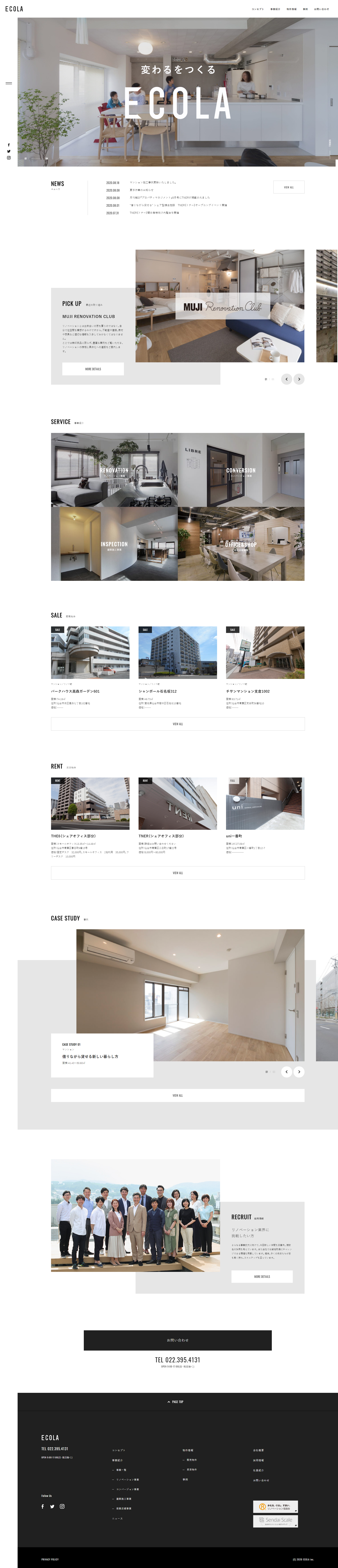 建筑行业网站设计