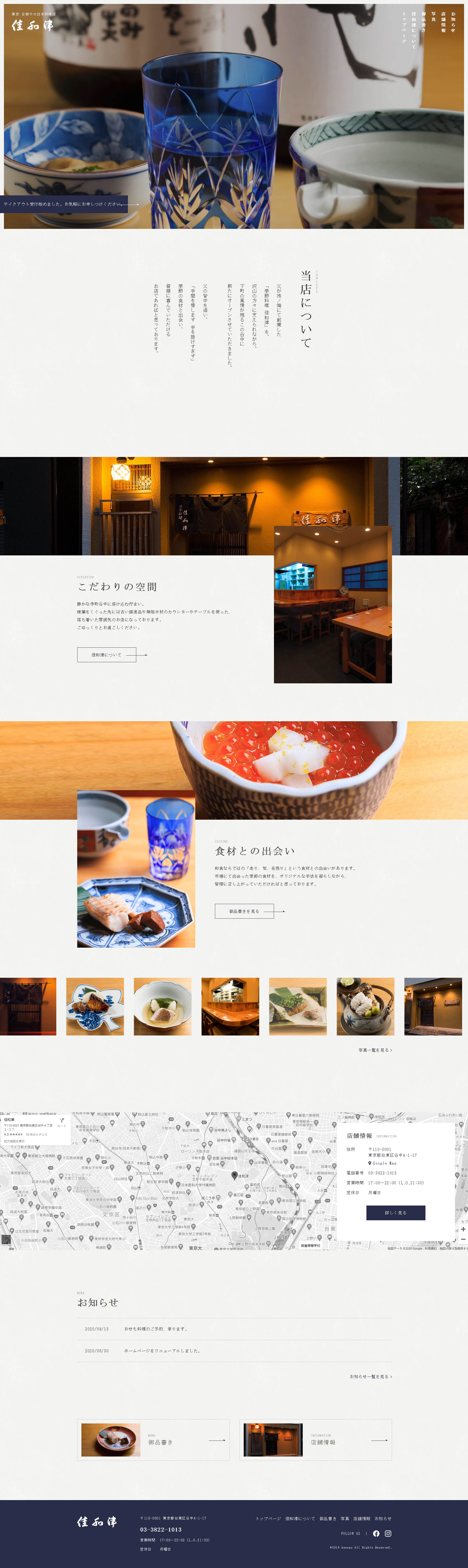 料理网站设计