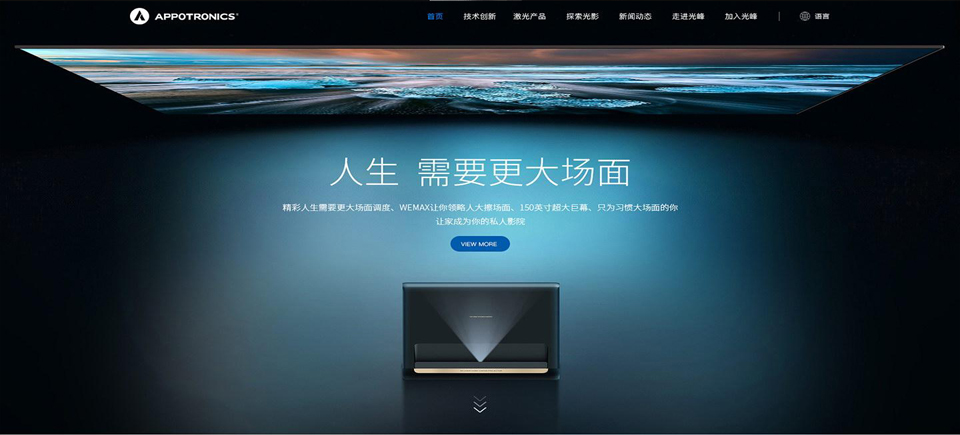 科技行业网站设计