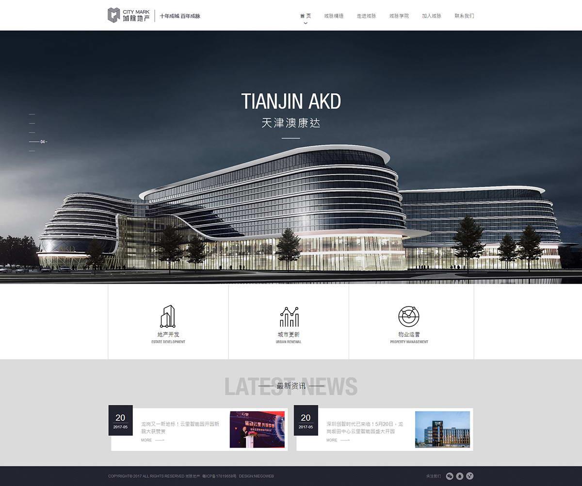 深圳高端网站设计