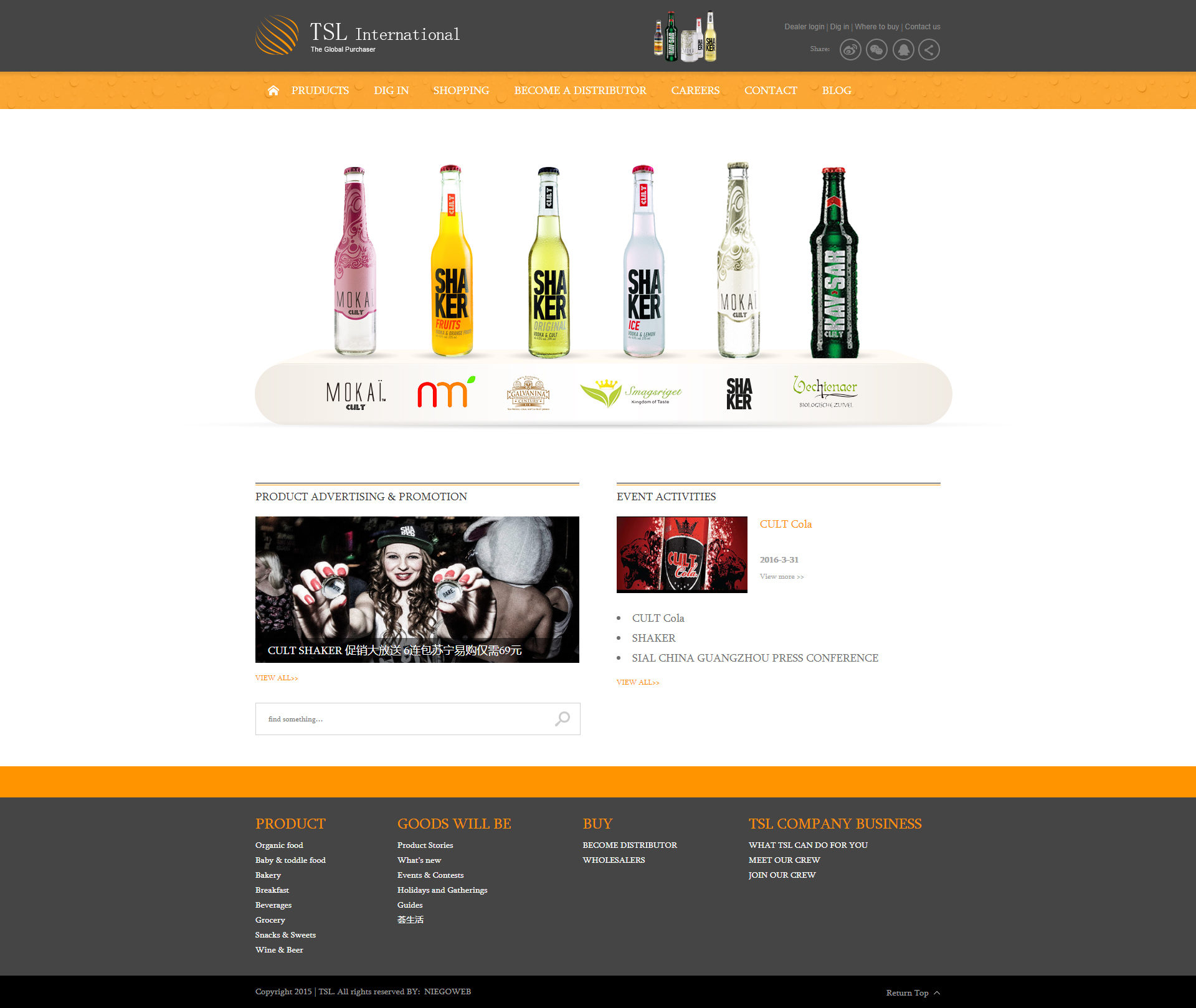 进口食品网站设计
