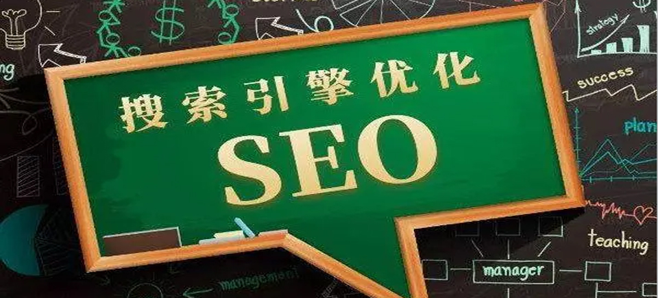 SEO优化