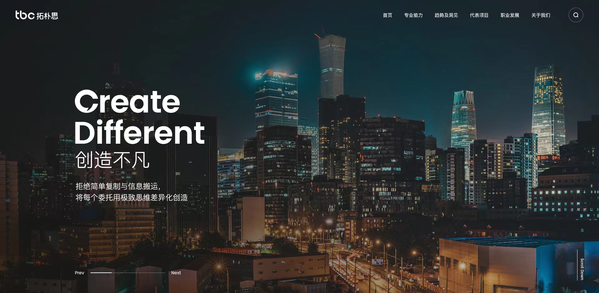 咨询公司网站设计, 深圳网站设计,高端网站定制