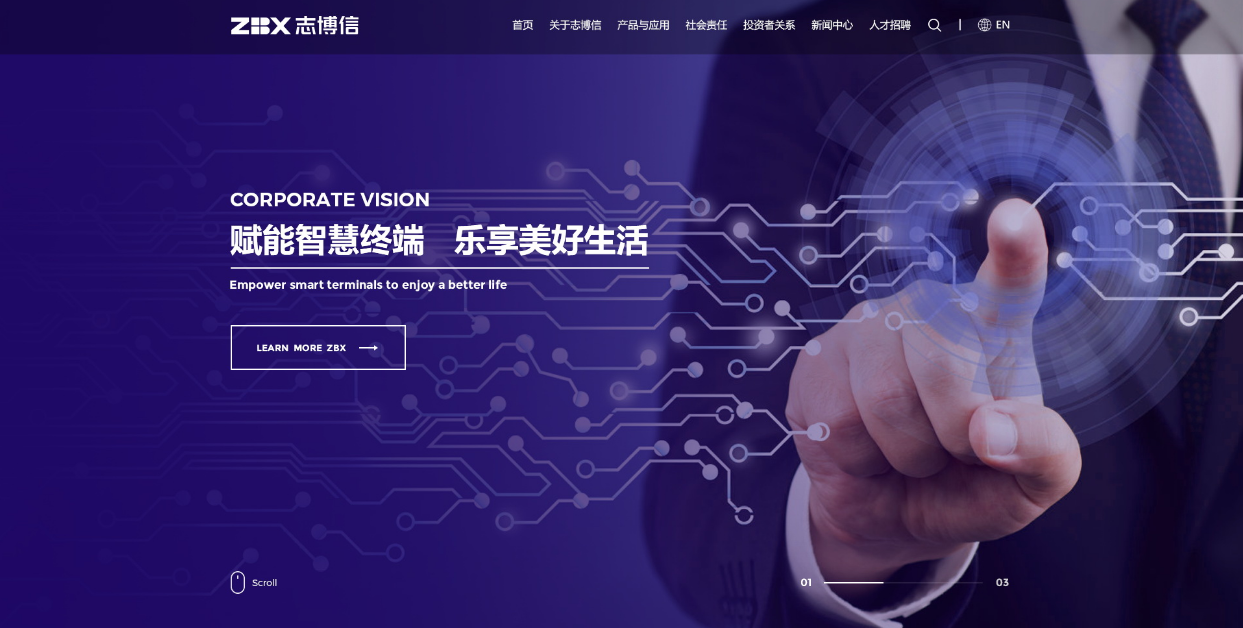 电路板行业网站设计,深圳网站设计公司