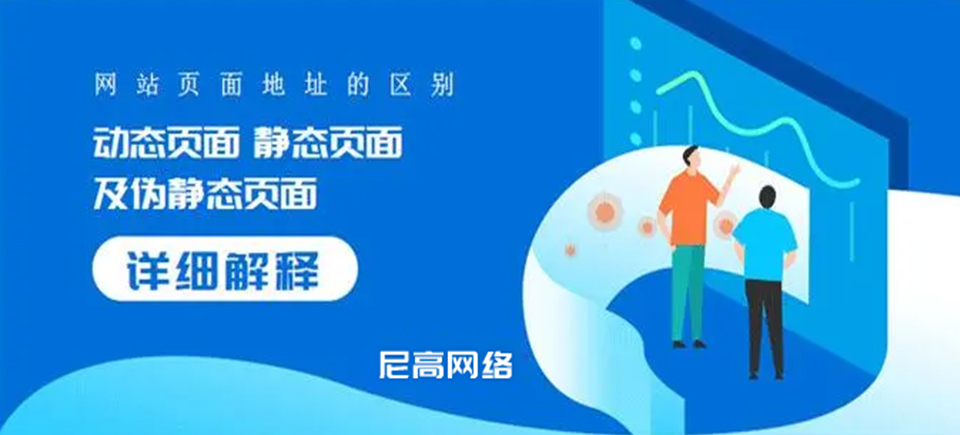 网站建设,网页制作,动态网页,静态网页