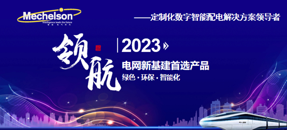 电气行业网站设计,高端官网建设,北京网站设计公司