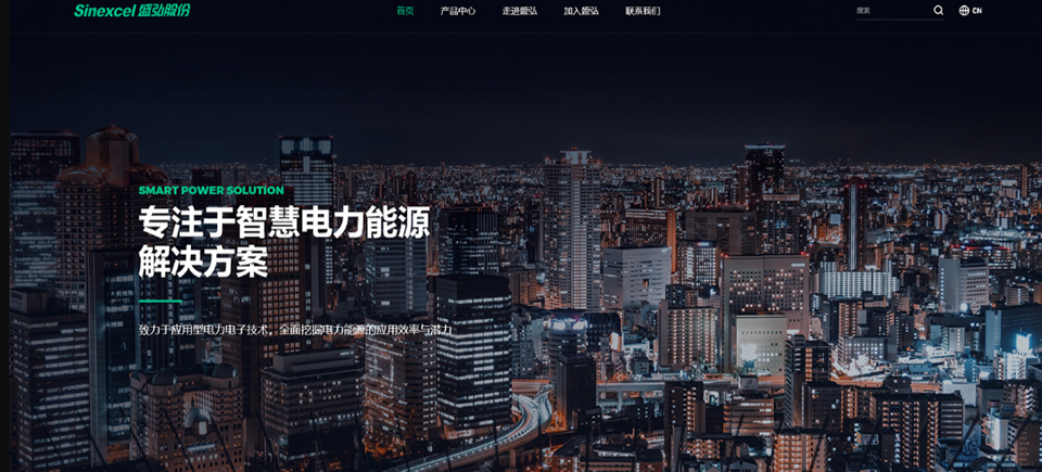 新能源网页设计,深圳网页设计公司,高端网页设计