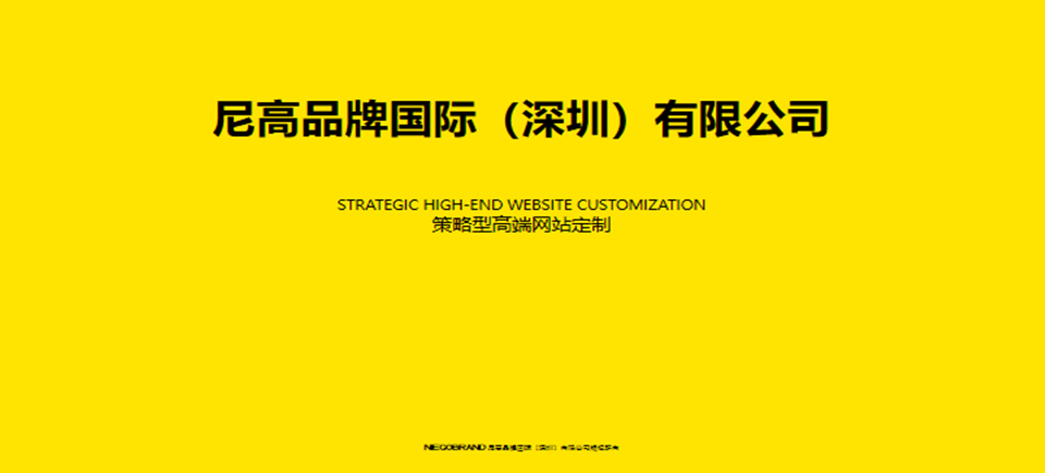 网站建设,数字化网站开发,高端官网定制