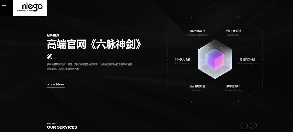 网站重建,网站优化,杭州网站设计