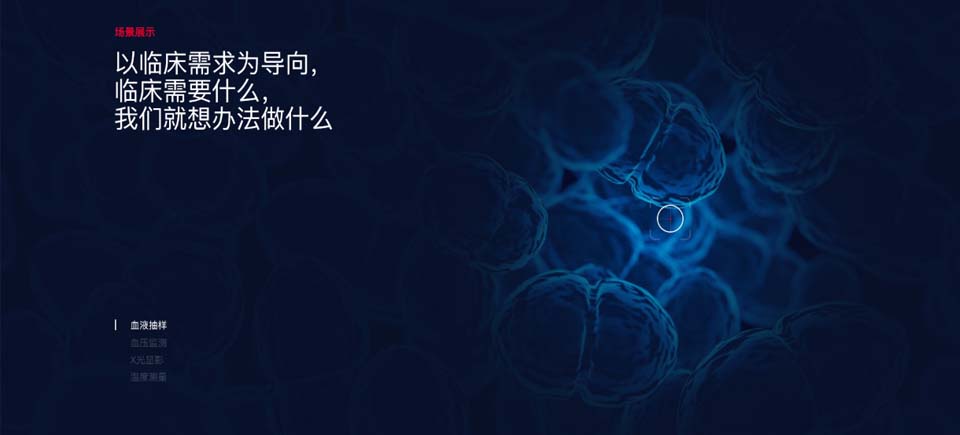 医疗网页设计,深圳高端网页设计公司,专业网页设计