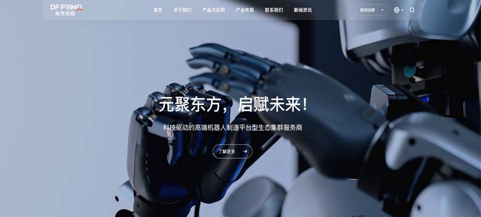 深圳高端网站设计公司
